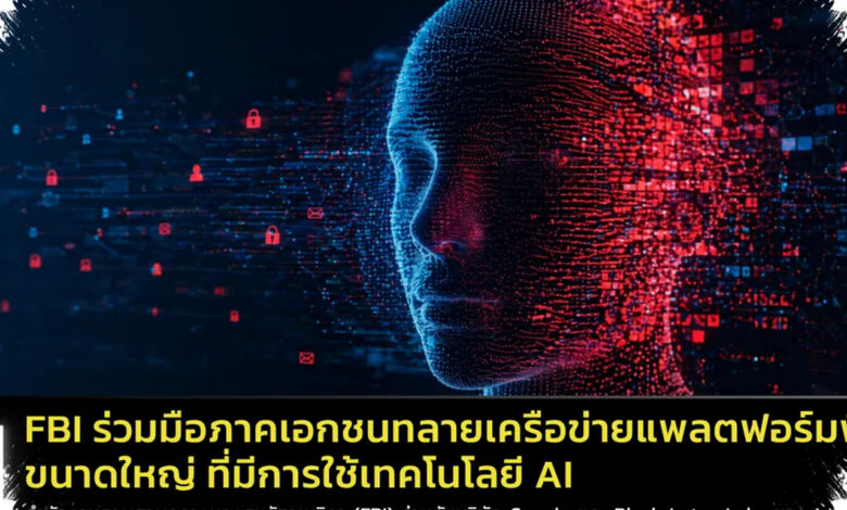 FBI Turun Tangan, Pencurian Teknologi AI China Kini Dianggap Ancaman Nasional