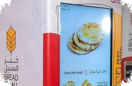 Dubai Pasang Mesin Roti Gratis, Bantuan Pangan Kini Bisa Diambil Sepanjang Hari
