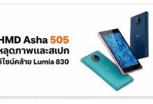 HMD Asha 505 Hadir dengan Nuansa Lumia 830, Bawa Android 14 Go dan USB-C