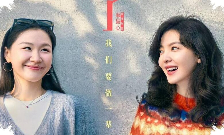 Ujian Berat Menanti 2 Sahabat di A Part of Me, Zhang Ruonan dan Jin Jing Bersatu